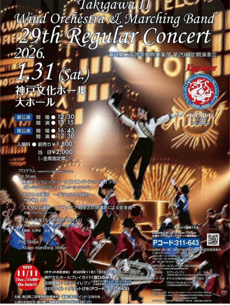 吹奏楽の定期演奏会に行ってきました。