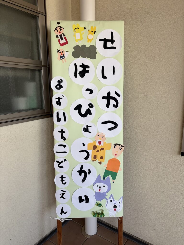 生活発表会でした。　明日は編み編みクラブです。